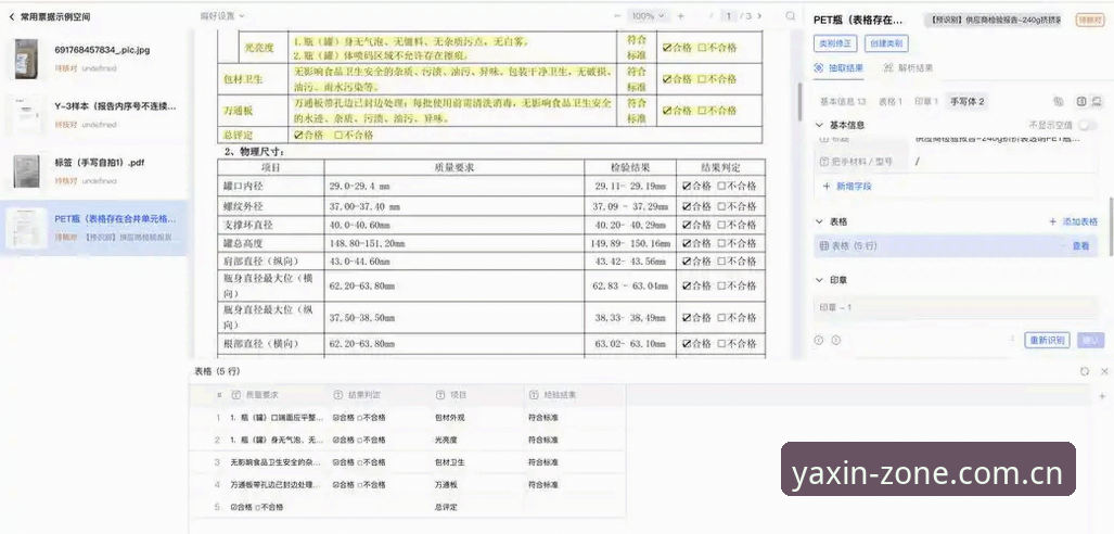 亚新体育平台V4版登录通道全面解析：电竞数据时代的快速访问逻辑