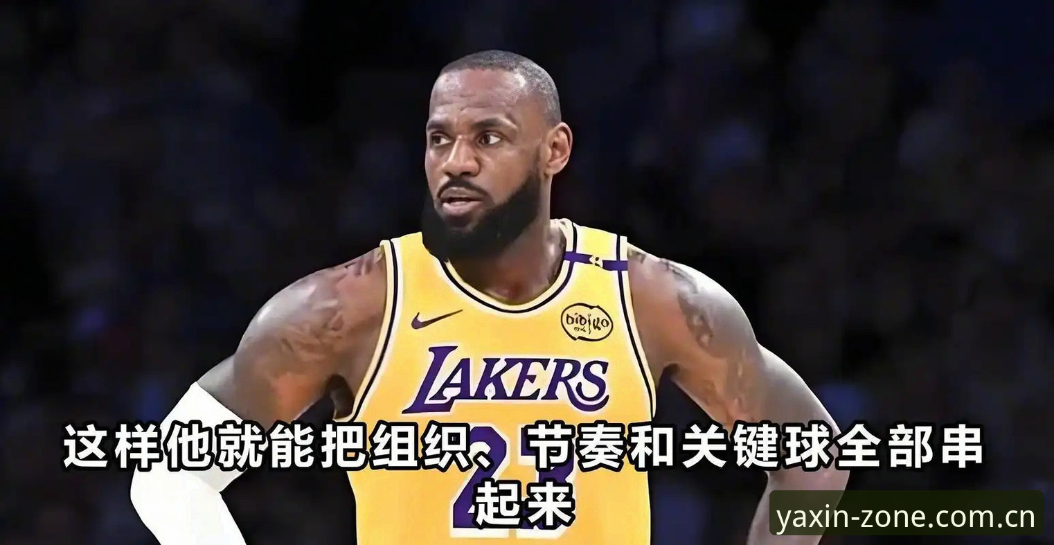 7个关键点看懂湖人休赛期的精密棋局——从分析师聘用到东契奇的中锋诉求